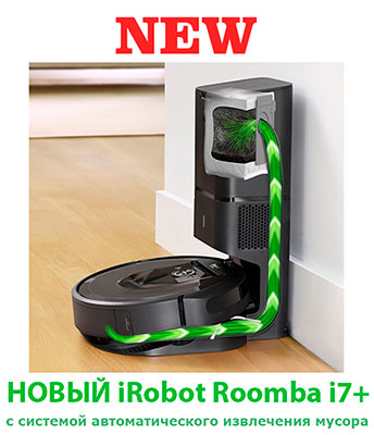 Новый iRobot Roomba i7+